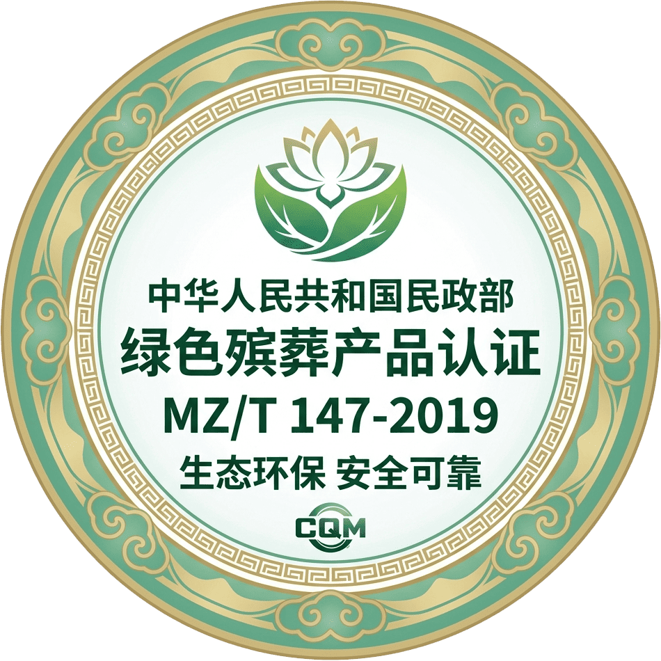 MZ/T 147-2019 National Standard Mark